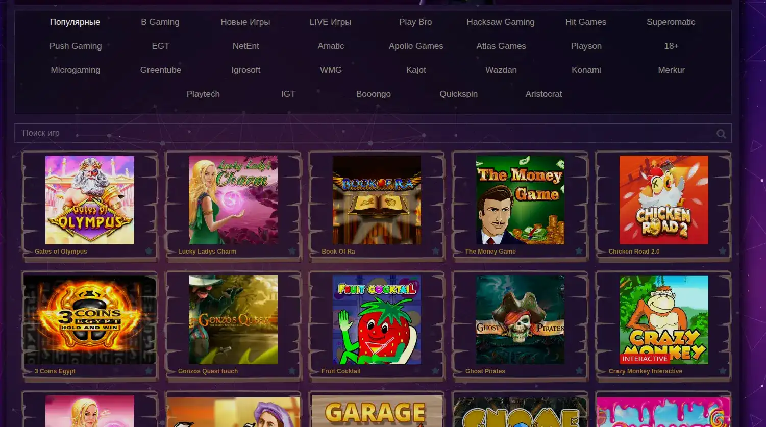 Бонусы и акции в казино Мотор